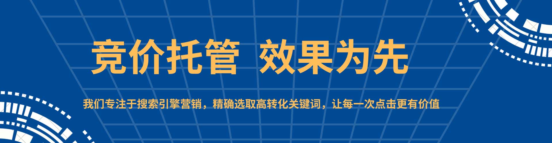 新城竞价端口开户